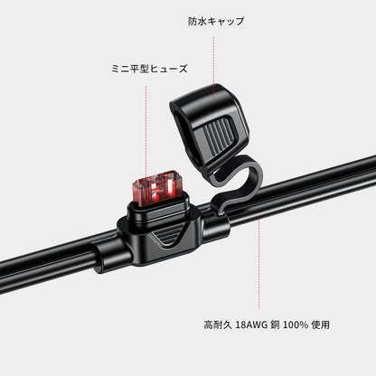 SAE電源ケーブル KDR-SAE1