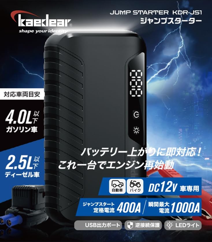 Jumping &amp;amp; Compressor KDR-AP2