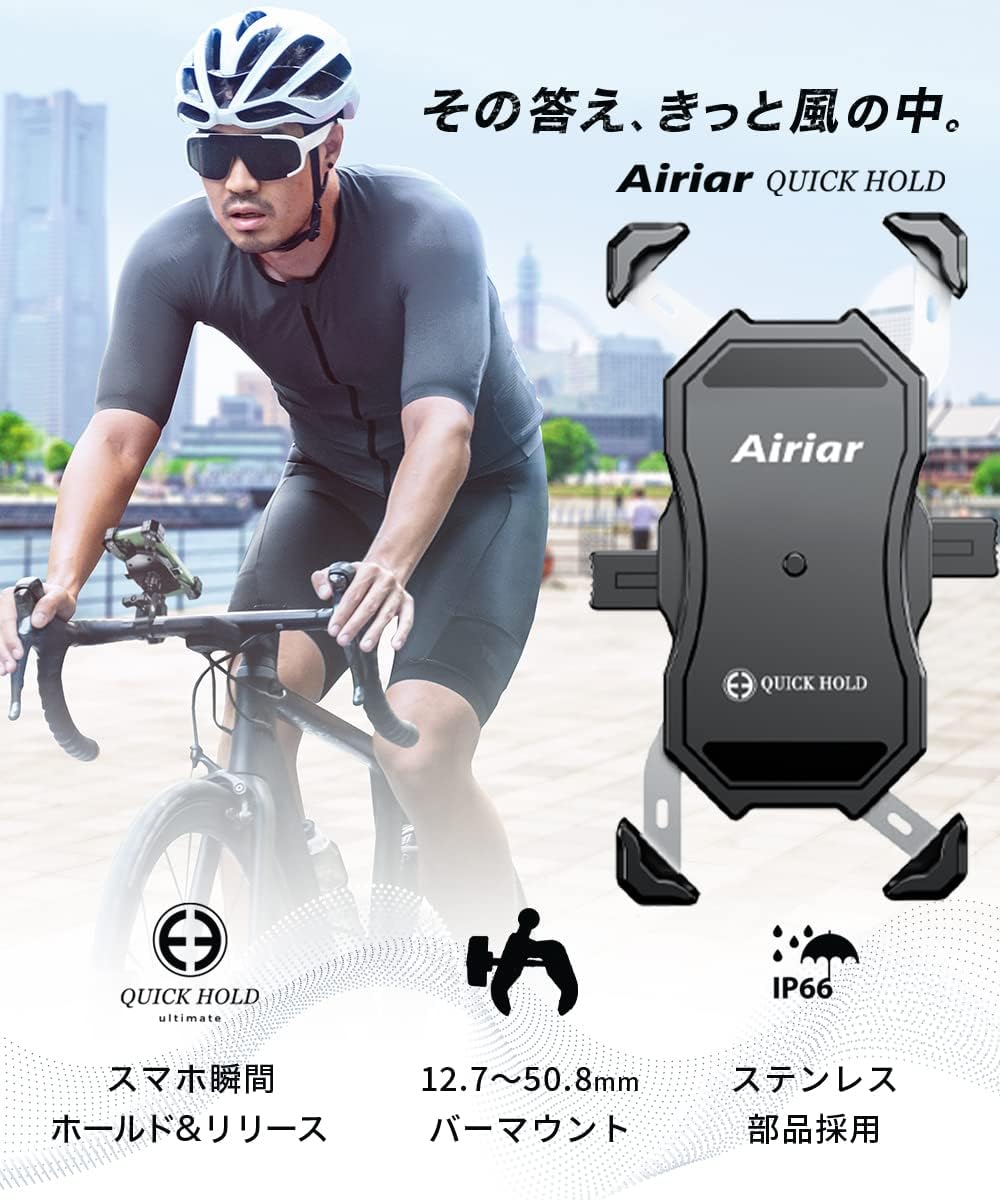 Airiar Airiar Quick Hold AR-M11C-MW 