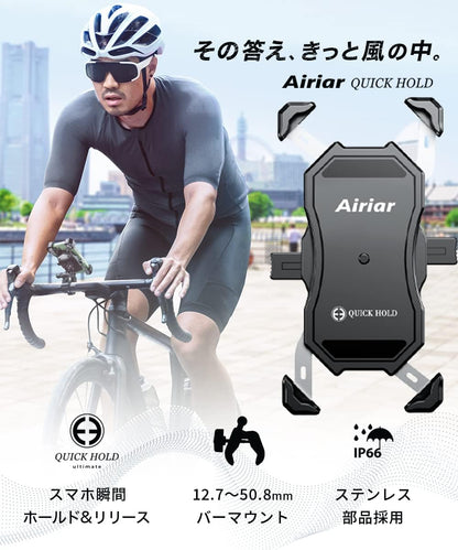 Airiar Airiar Quick Hold AR-M11C-MW 