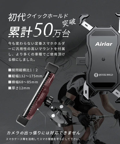 Airiar Airiar Quick Hold AR-M11C-MW 