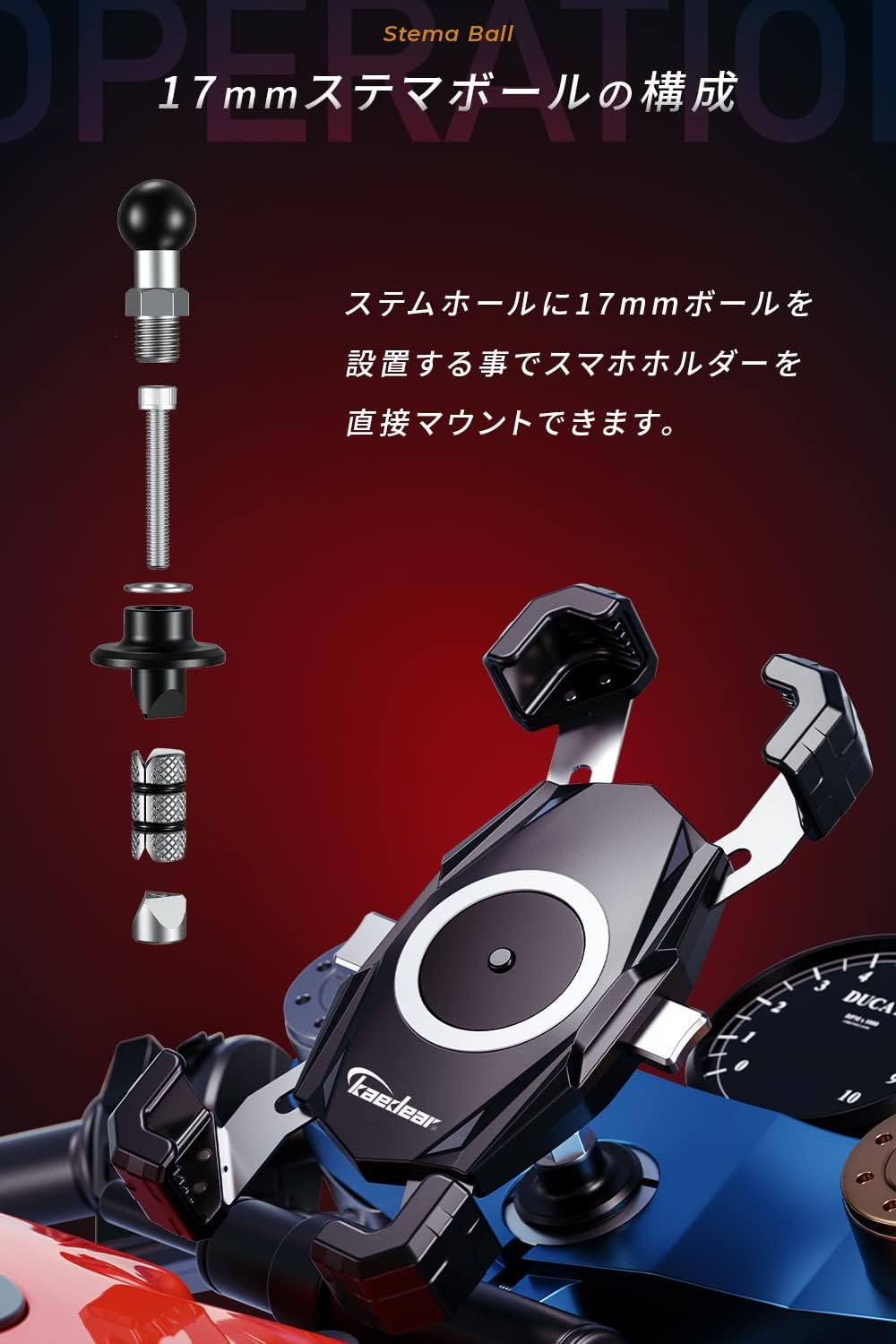 Kaedear(カエディア) バイク マウント ベース ステムマウント ステムボール KDR-R27B (17mmボール)