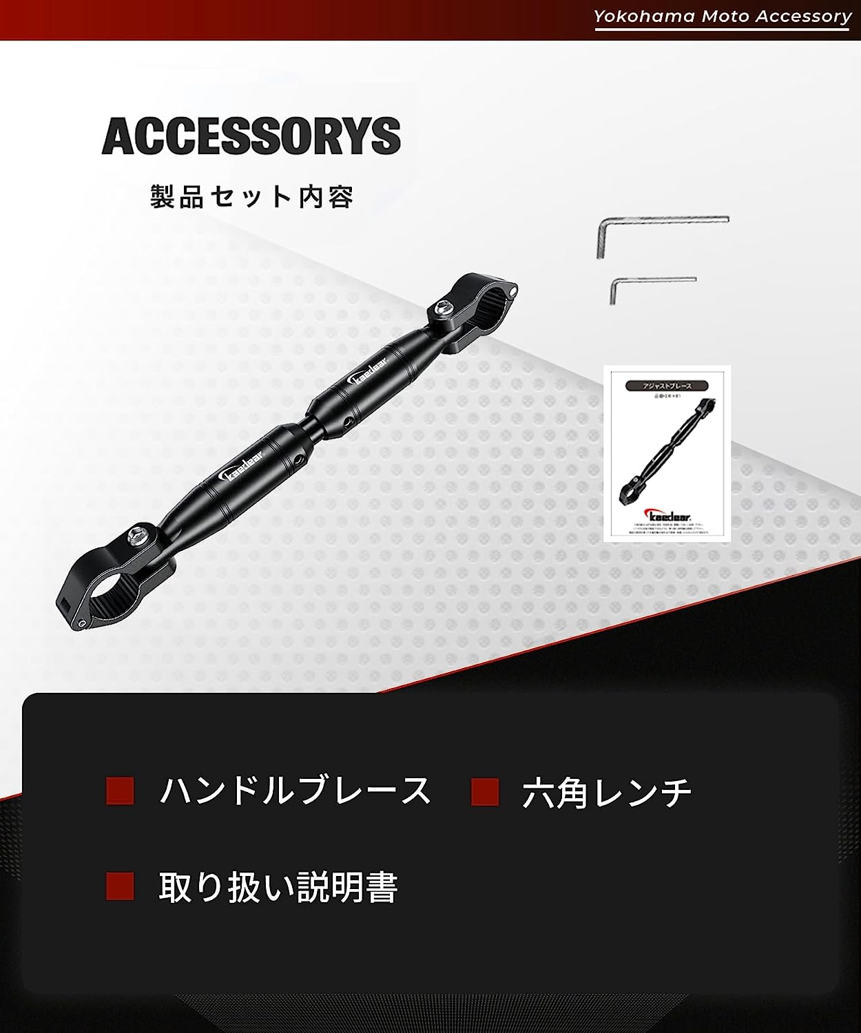 アジャストブレース KDR-HB1