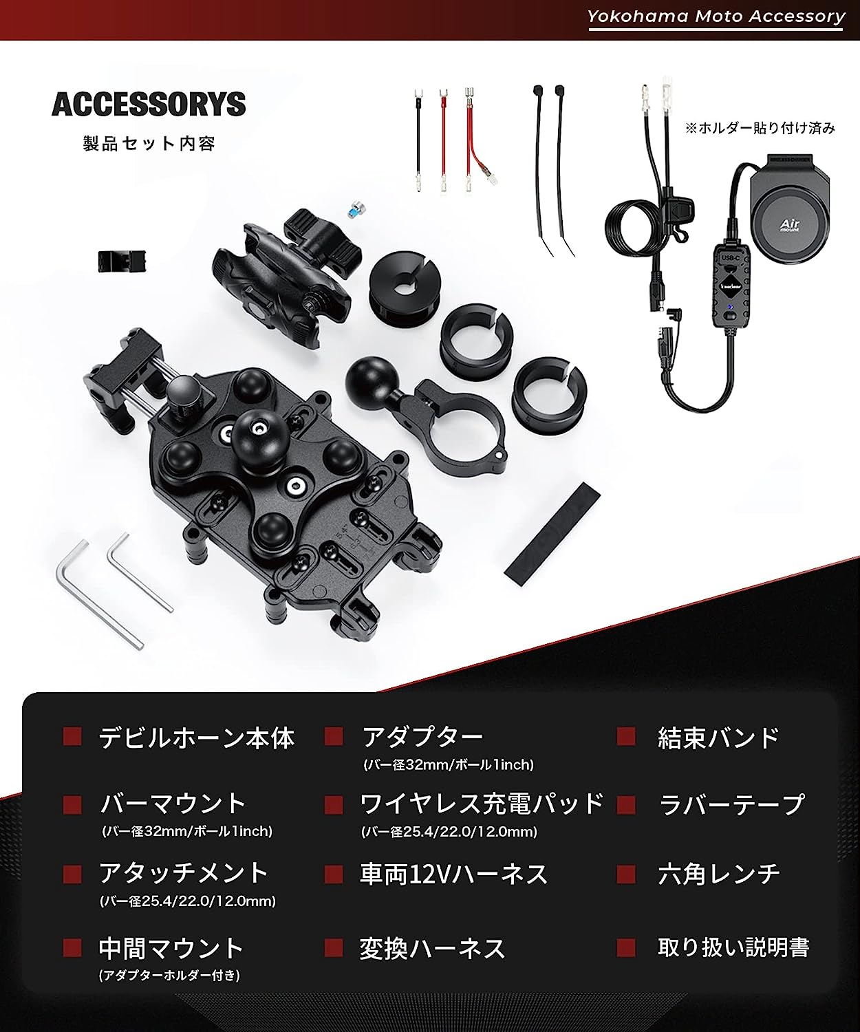 デビルホーンQI USB/Air Mount KDR-M26A