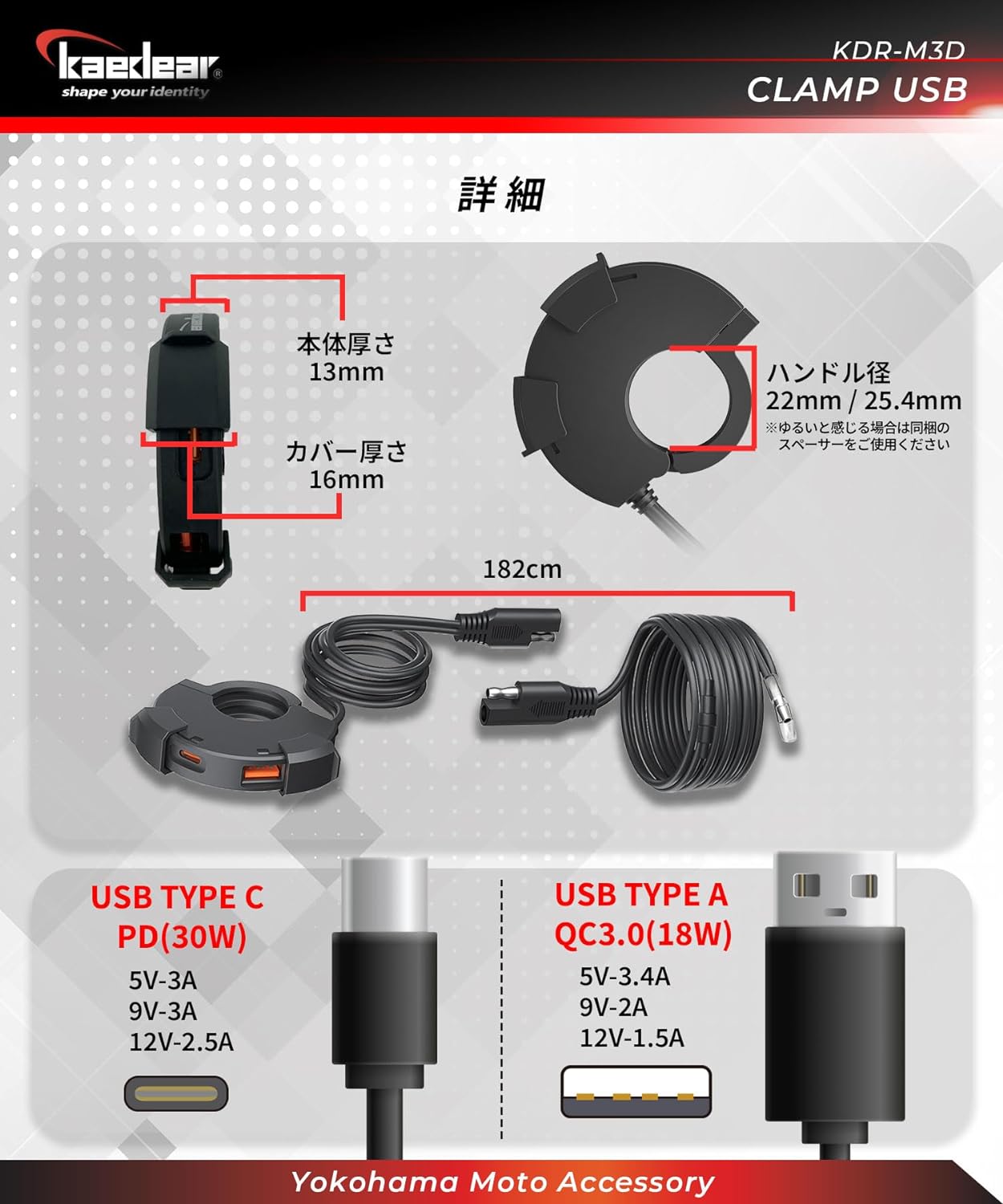 KDR-M3D クランプUSB