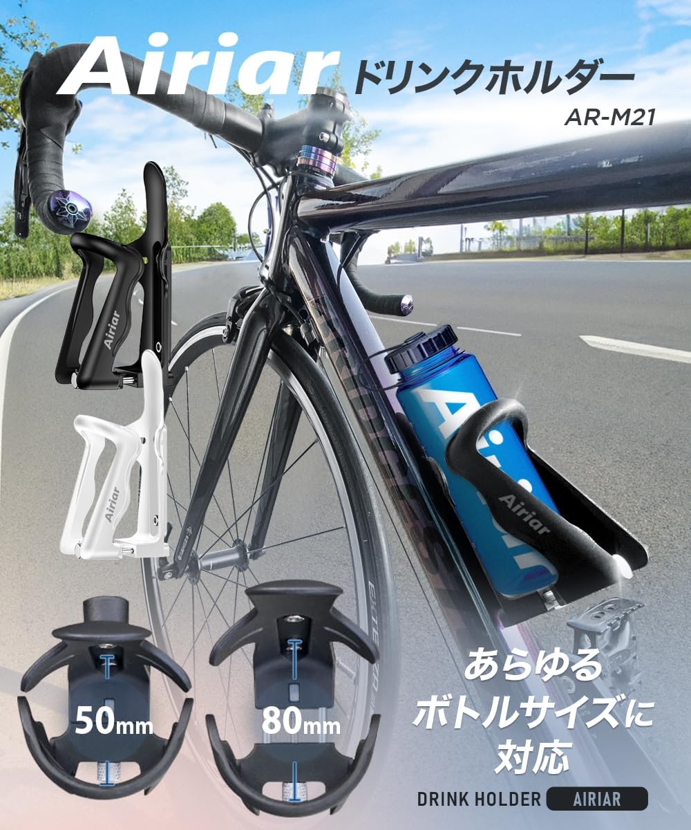 Airiar アイリア ドリンクホルダー AR-M21