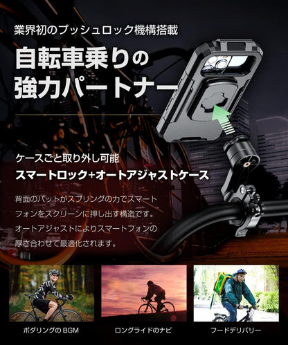 Airiar(アイリア) 自転車 スマホホルダー 防水ケース AR-M18SL