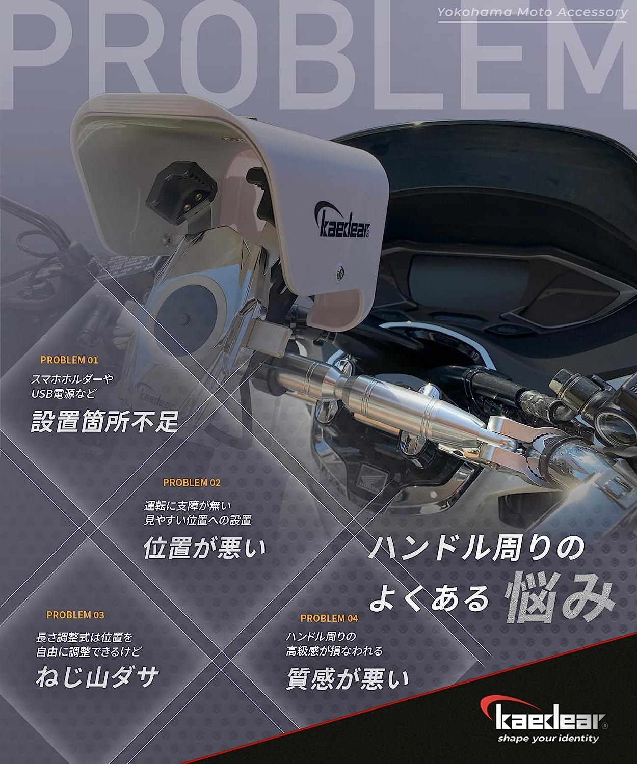 アジャストブレース KDR-HB1