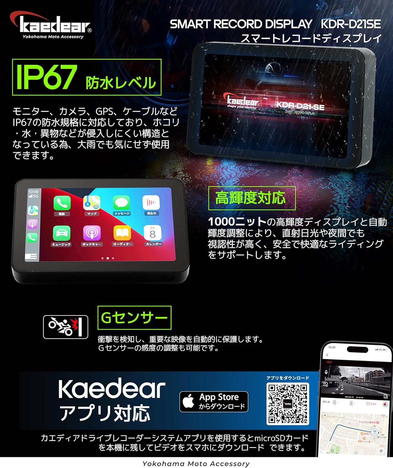 Smart Record Display KDR-D21