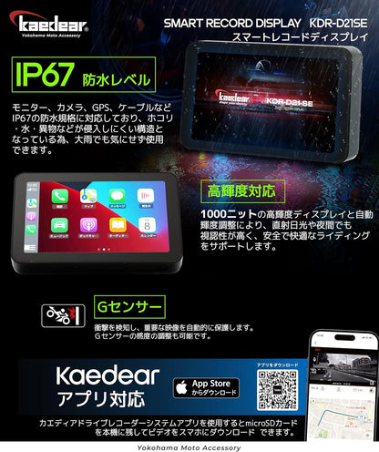 Smart Record Display KDR-D21