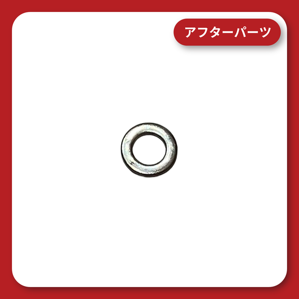 バーマウント用ワッシャー