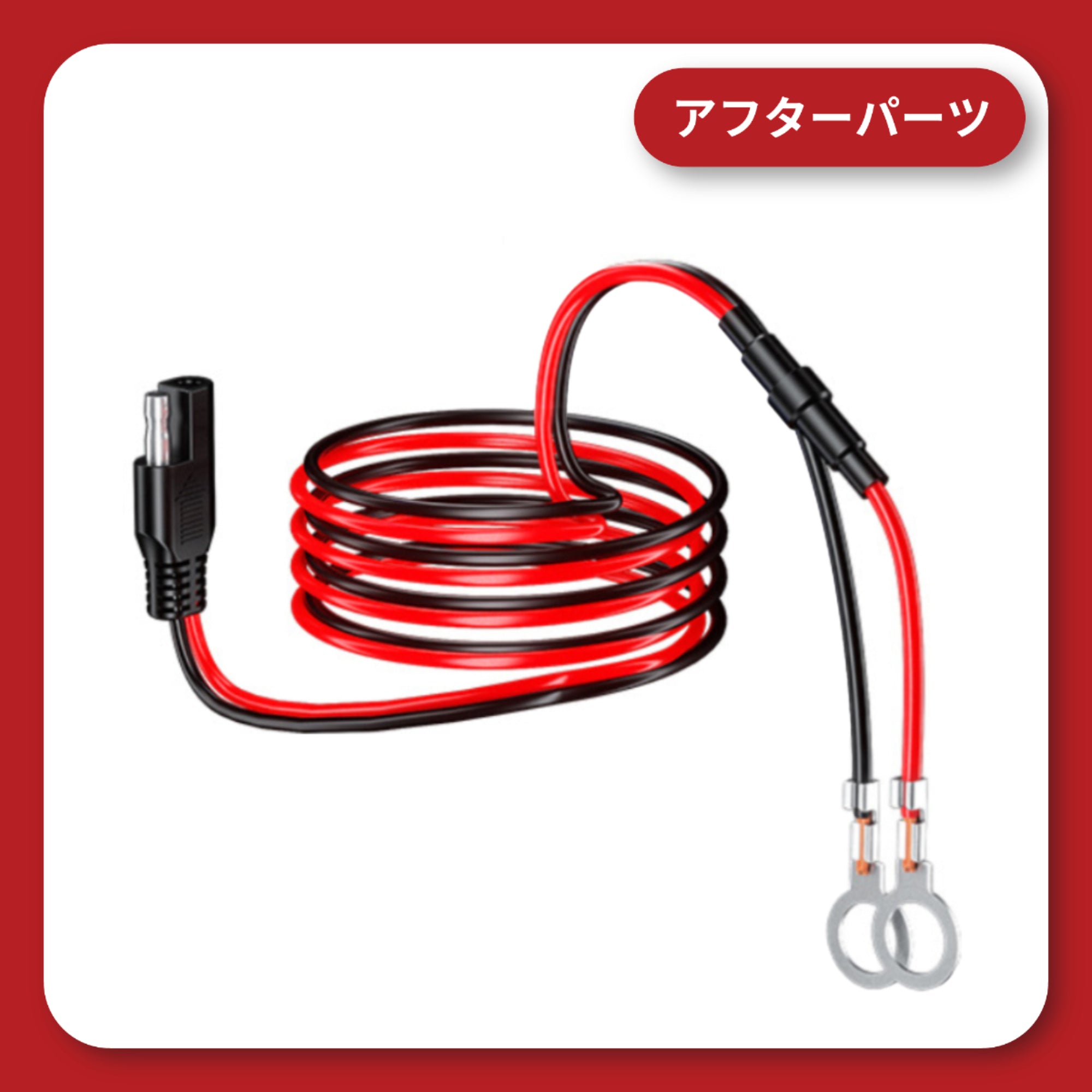 SAE connector 12V harness wiring