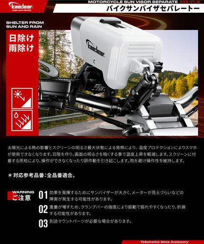 Sun visor, separate type KDR-V1-M 