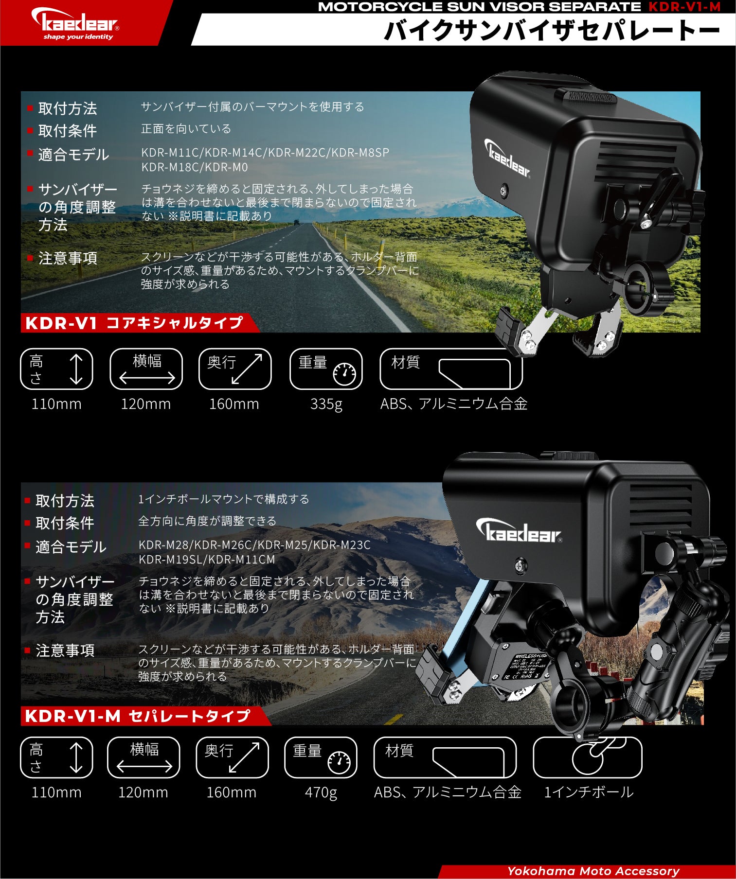 サンバイザー セパレートタイプ KDR-V1-M – 株式会社Kaedear