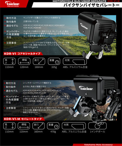 Sun visor, separate type KDR-V1-M 