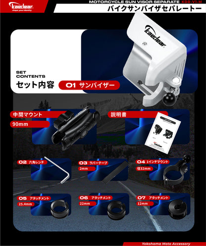 Sun visor, separate type KDR-V1-M 