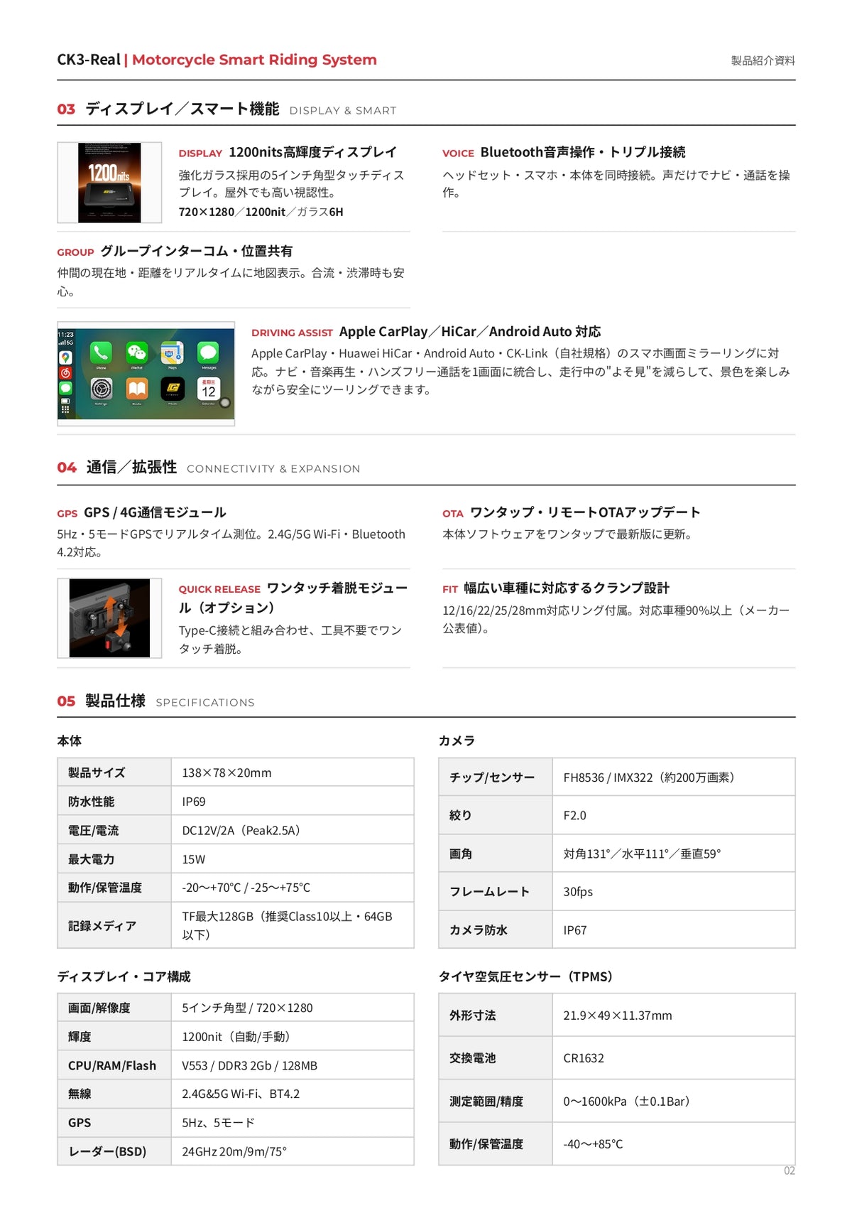 Kaedear × Cokima  新型モニター　CK3-Real （スマートモニター / 前後録画機能/ 空気圧センサー / 衝突検知システム ）
