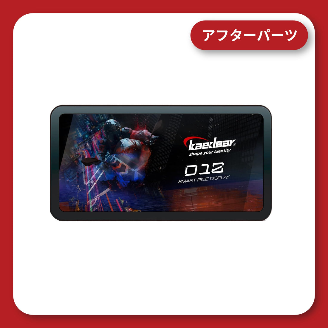 有償交換 モニター本体 KDR-D12（モニター本体のみ）