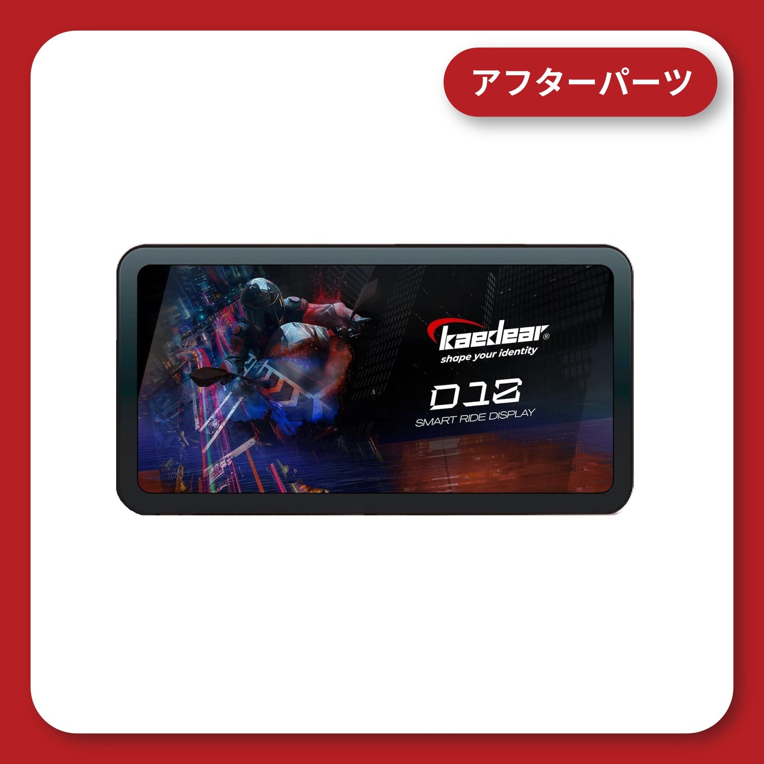 有償交換 モニター本体 KDR-D12（モニター本体のみ）