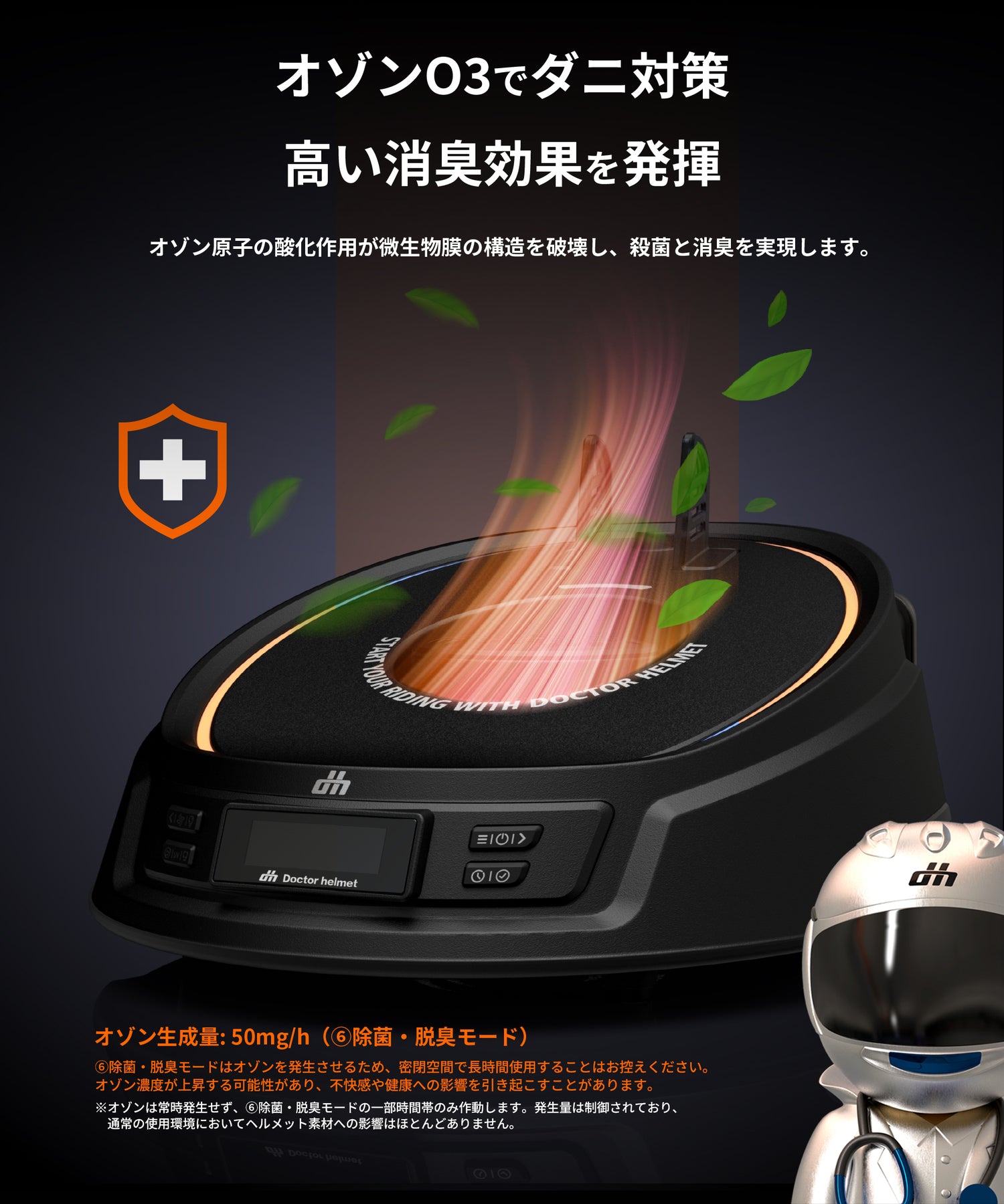 ドクターヘルメット ヘルメットドライヤー DH-H1
