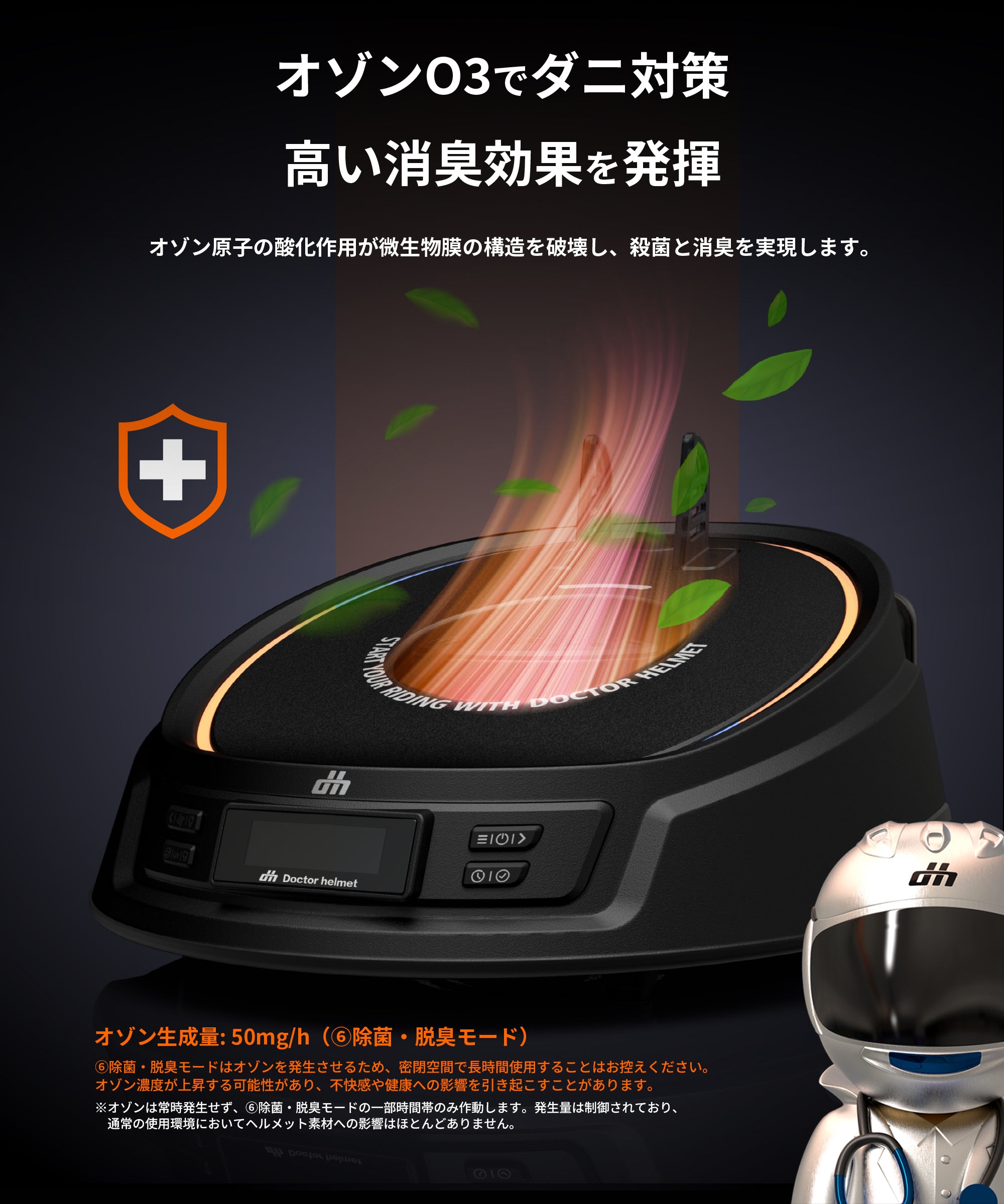 ドクターヘルメット ヘルメットドライヤー DH-H1