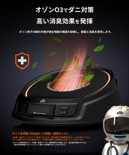 ドクターヘルメット ヘルメットドライヤー DH-H1
