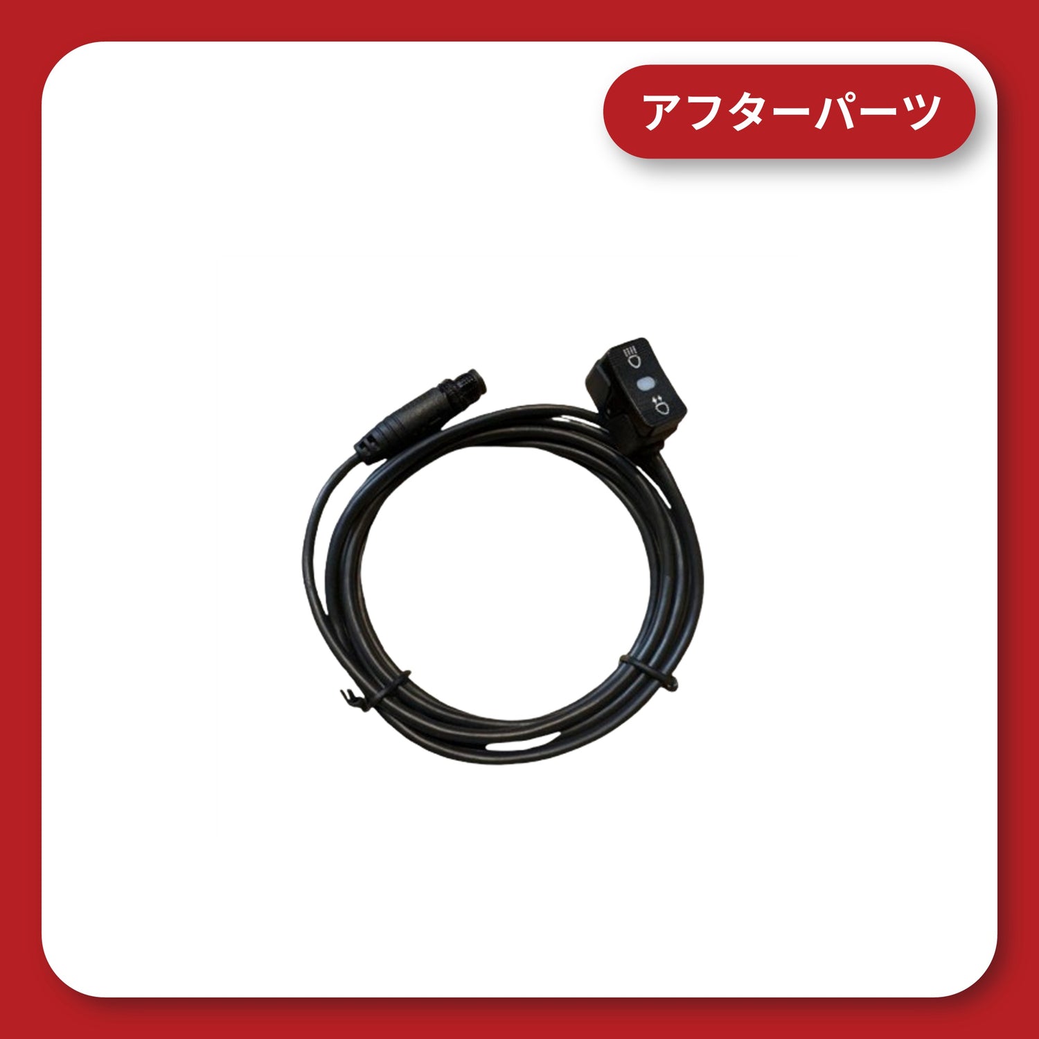 【アフターパーツ】KDR-K7 スイッチ (パッシング機能付き)