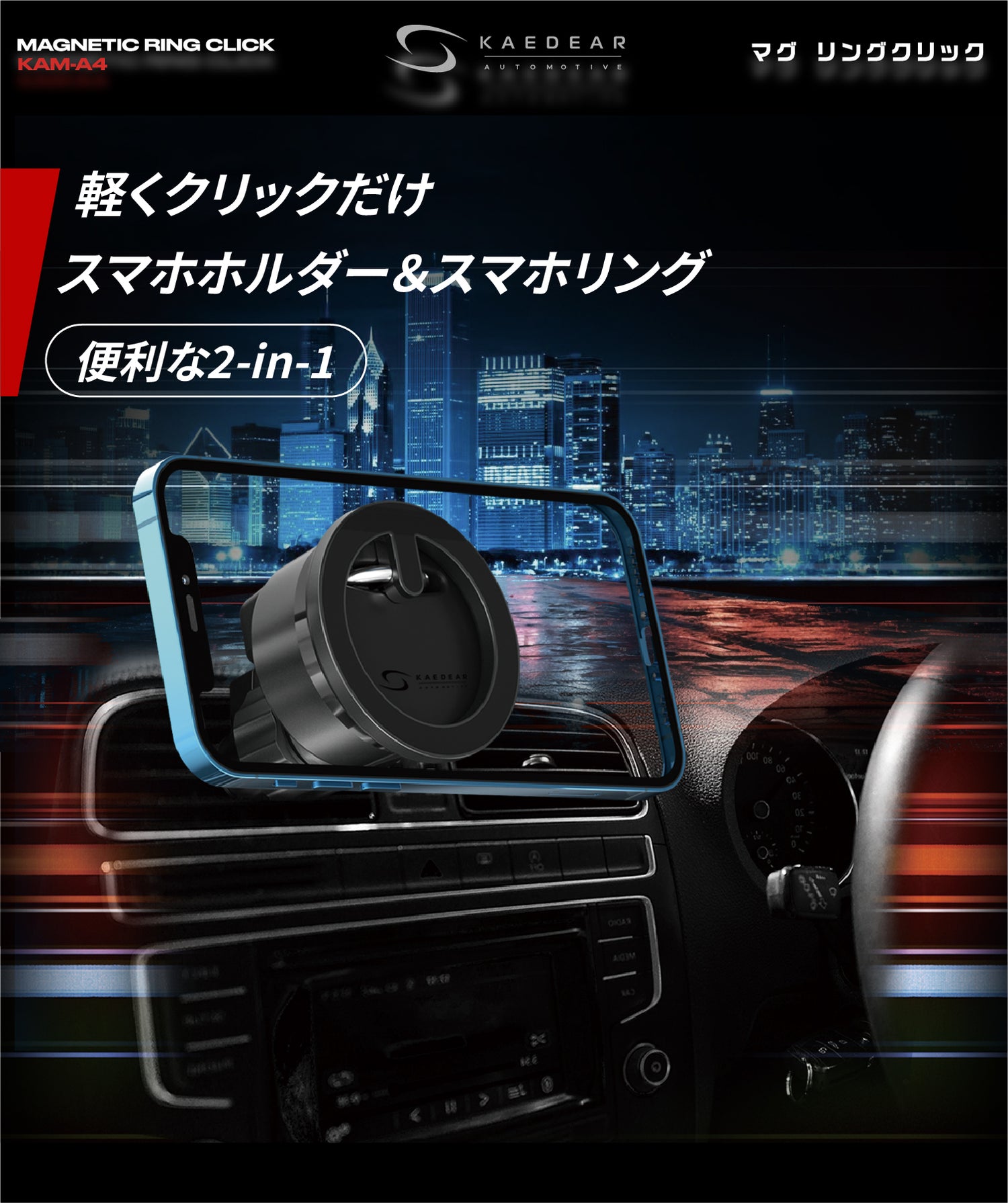 マグネットスマホリング スマホホルダー KAM-A4