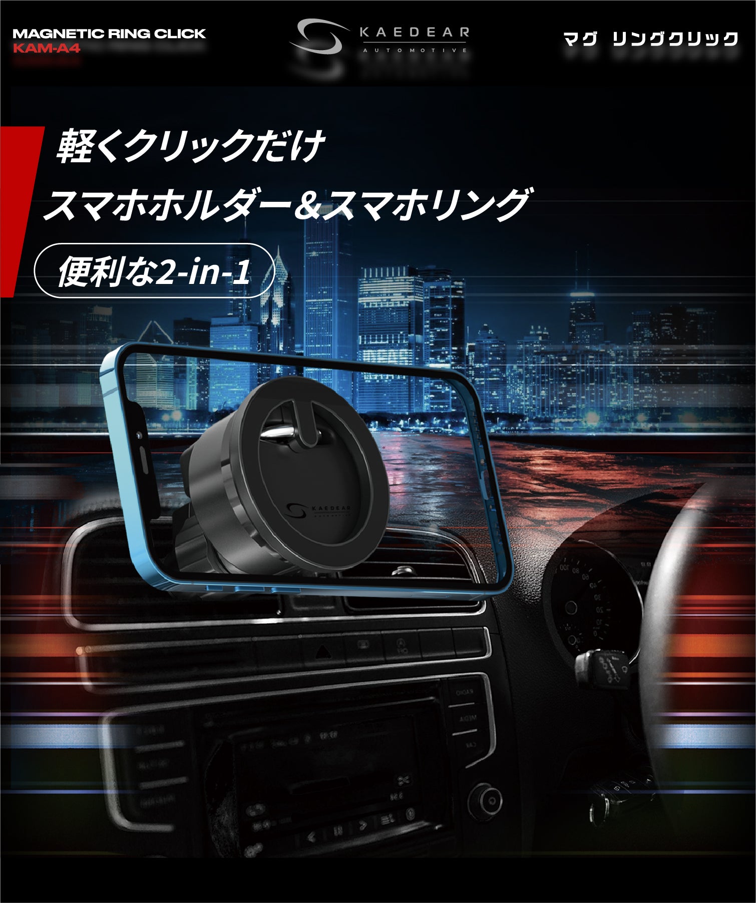 マグネットスマホリング スマホホルダー KAM-A4