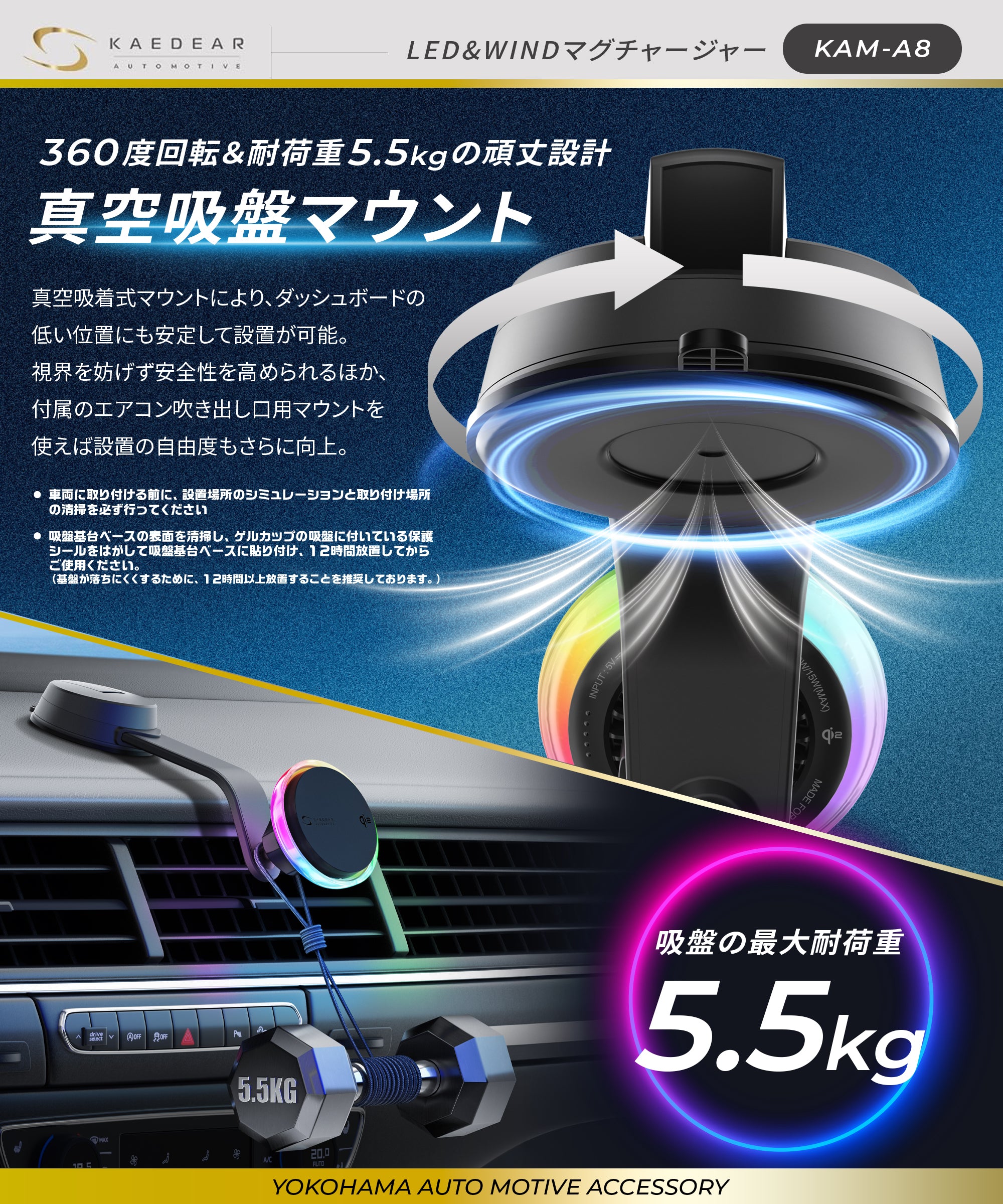 フレキシブルアーム LED&amp;WINDマグチャージャー KAM-A8