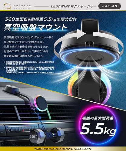 フレキシブルアーム LED&amp;WINDマグチャージャー KAM-A8