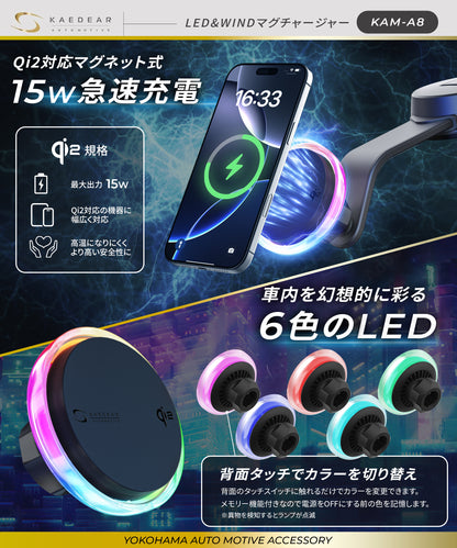 フレキシブルアーム LED&amp;WINDマグチャージャー KAM-A8