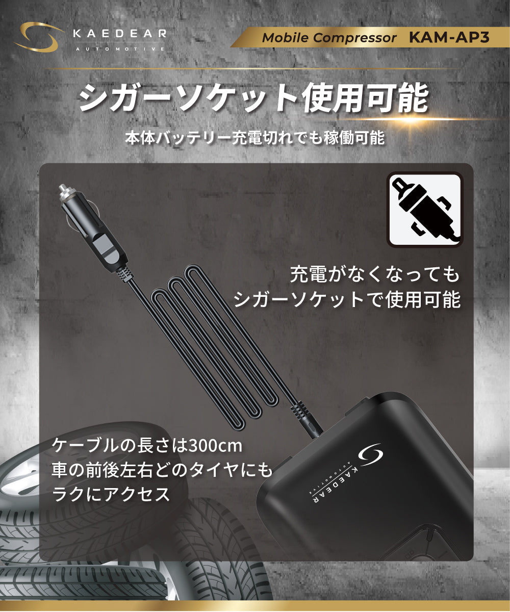 2気筒ハイブリッドモバイルコンプレッサー KAM-AP3｜150PSI対応 高出力
