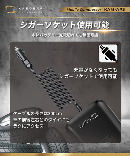 2気筒ハイブリッドモバイルコンプレッサー KAM-AP3