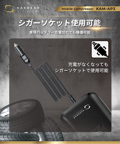 2気筒ハイブリッドモバイルコンプレッサー KAM-AP3