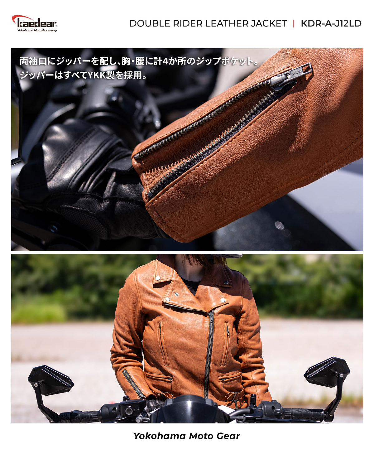 レディース ライダースジャケット KDR-A-J12LD