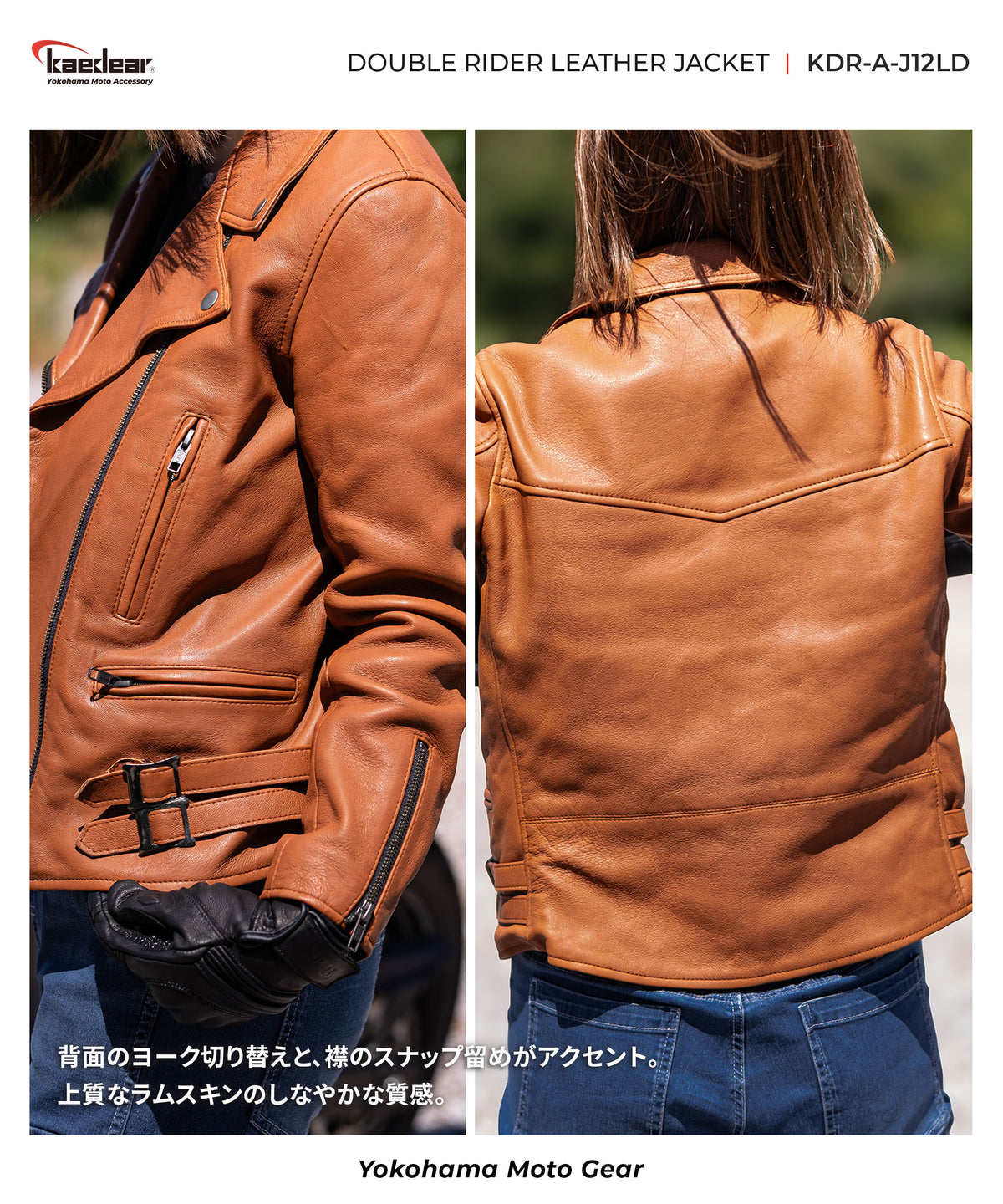 レディース ライダースジャケット KDR-A-J12LD