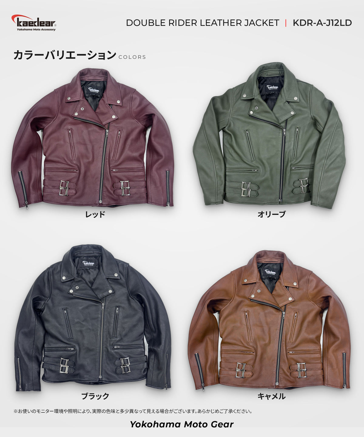 レディース ライダースジャケット KDR-A-J12LD