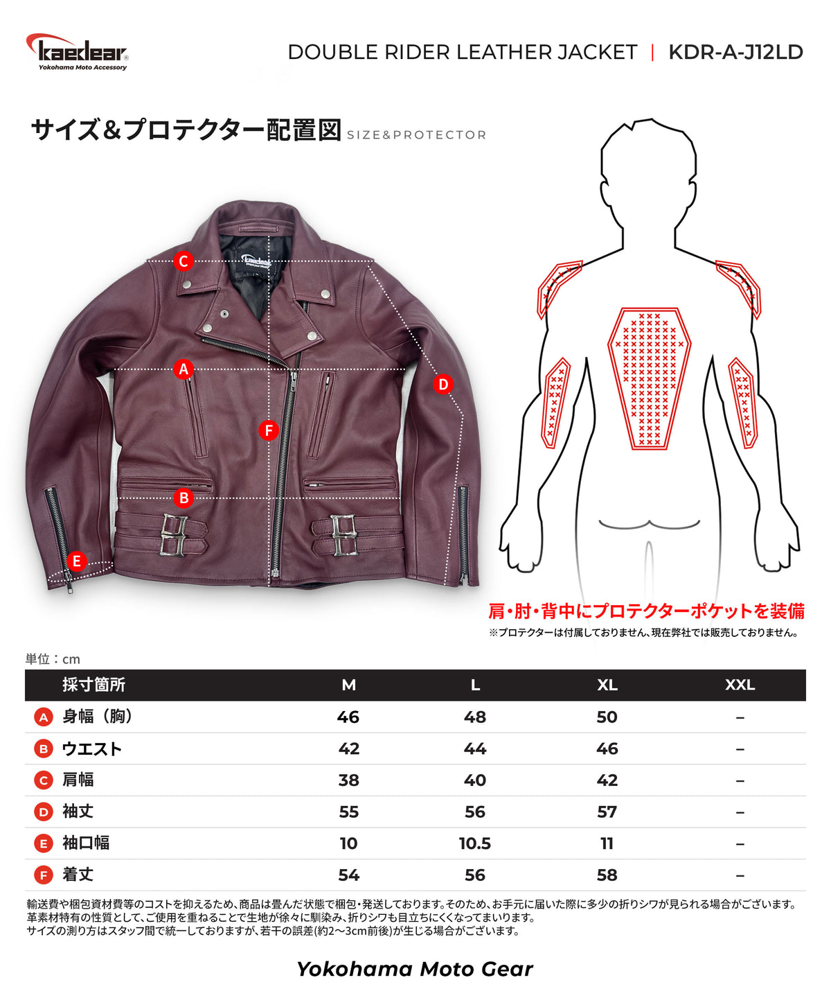 レディース ライダースジャケット KDR-A-J12LD