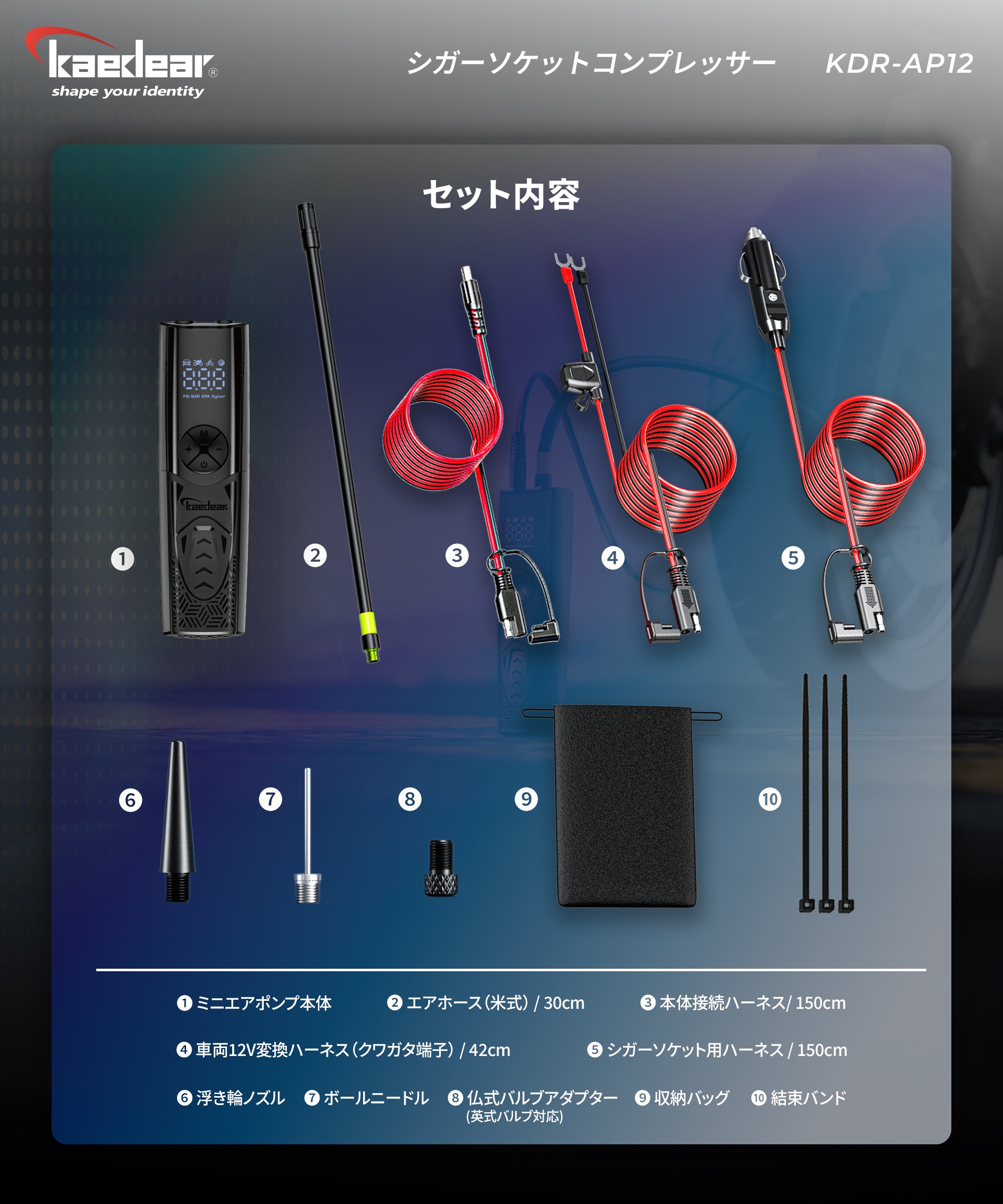 バッテリーレス空気入れ】DC12Vシガーソケット対応｜高温保管OK＆長