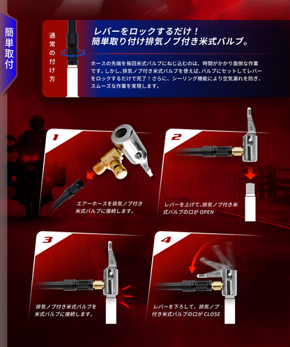 排気ノブ付き米式バルブ KDR-AP203