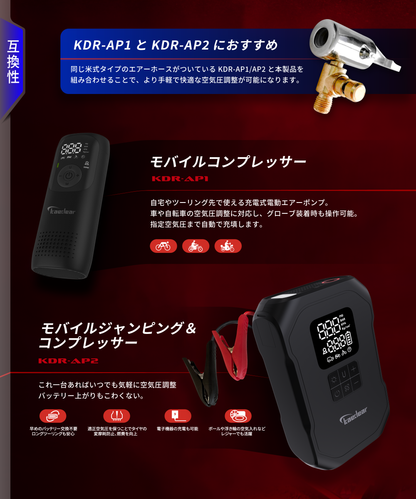 排気ノブ付き米式バルブ KDR-AP203