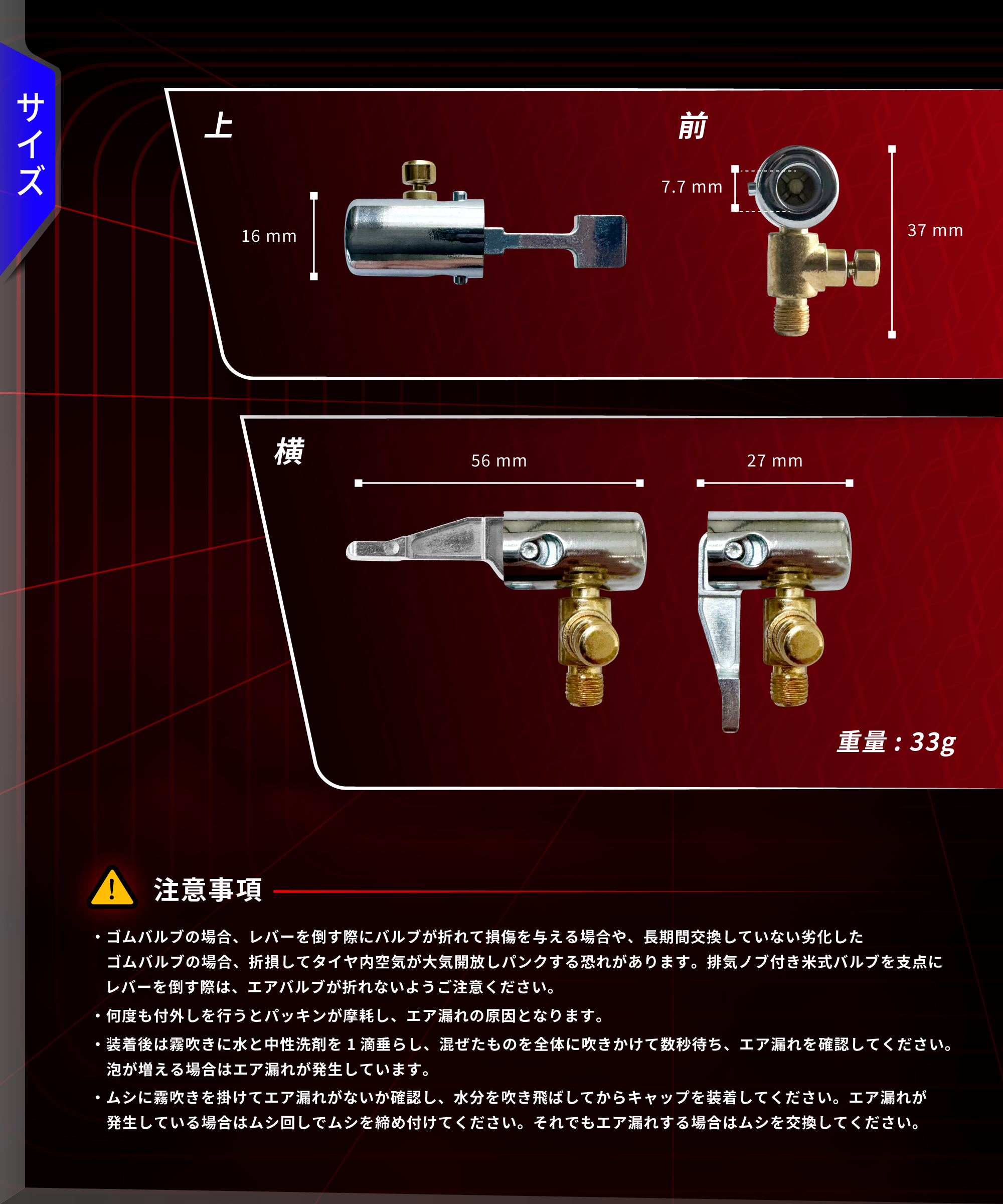 排気ノブ付き米式バルブ KDR-AP203