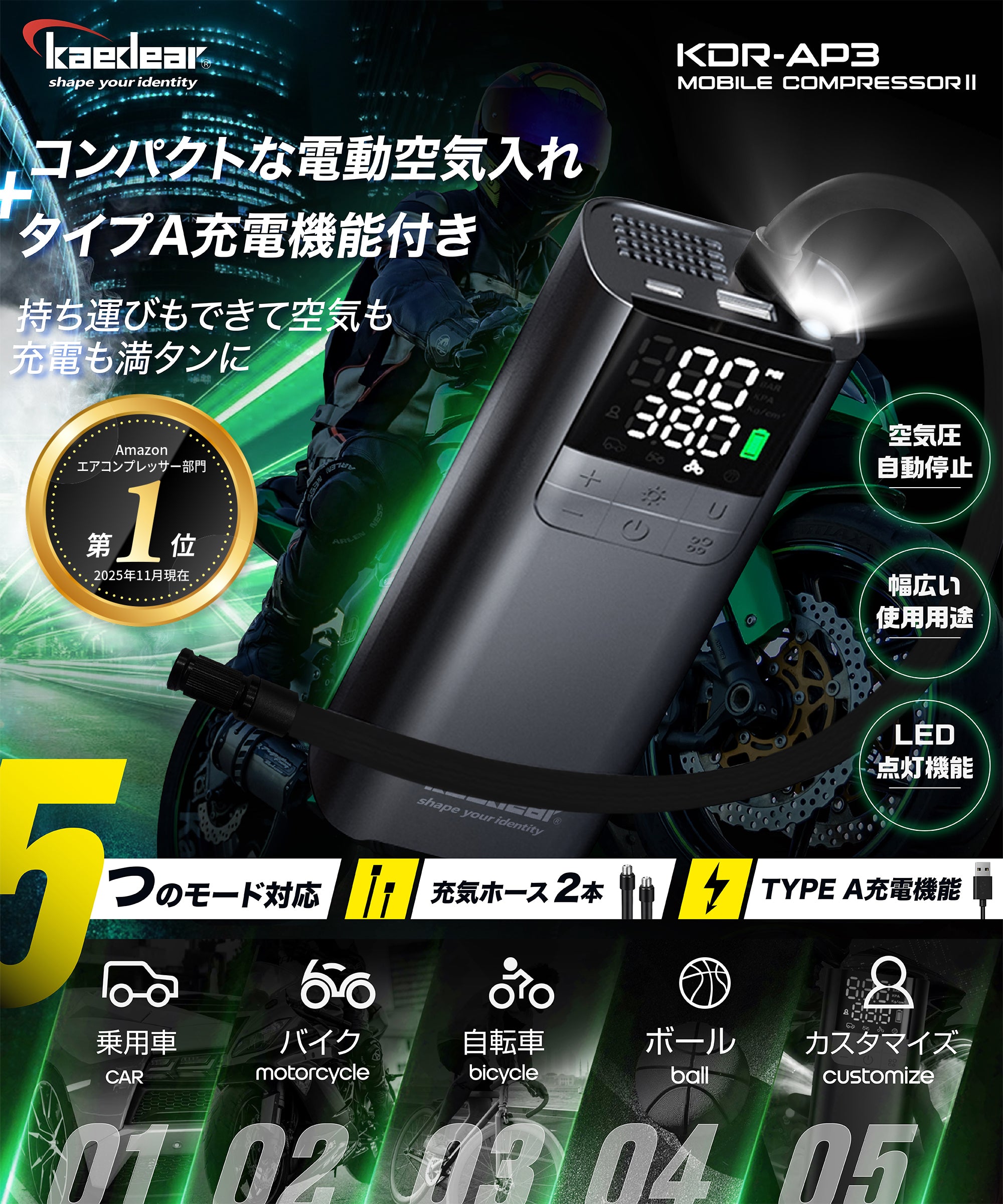 【新品未使用】電動空気入れ 充電式 エアーポンプ エアコンプレッサー コードレス バイク空気入れ 最大圧力150PSI 6000mAh大容量 USB出力ポート搭載 LCDデジタル表示 ライト付き SOSモード くうきいれ 自動車 自転車 ボール 浮き輪 バイク対応 米式/仏式バルブ対応 説明書付き PSE認証済み ① Amazon.co.jp: PINREK 電動エアーポンプ コードレス 自転車空気入れ