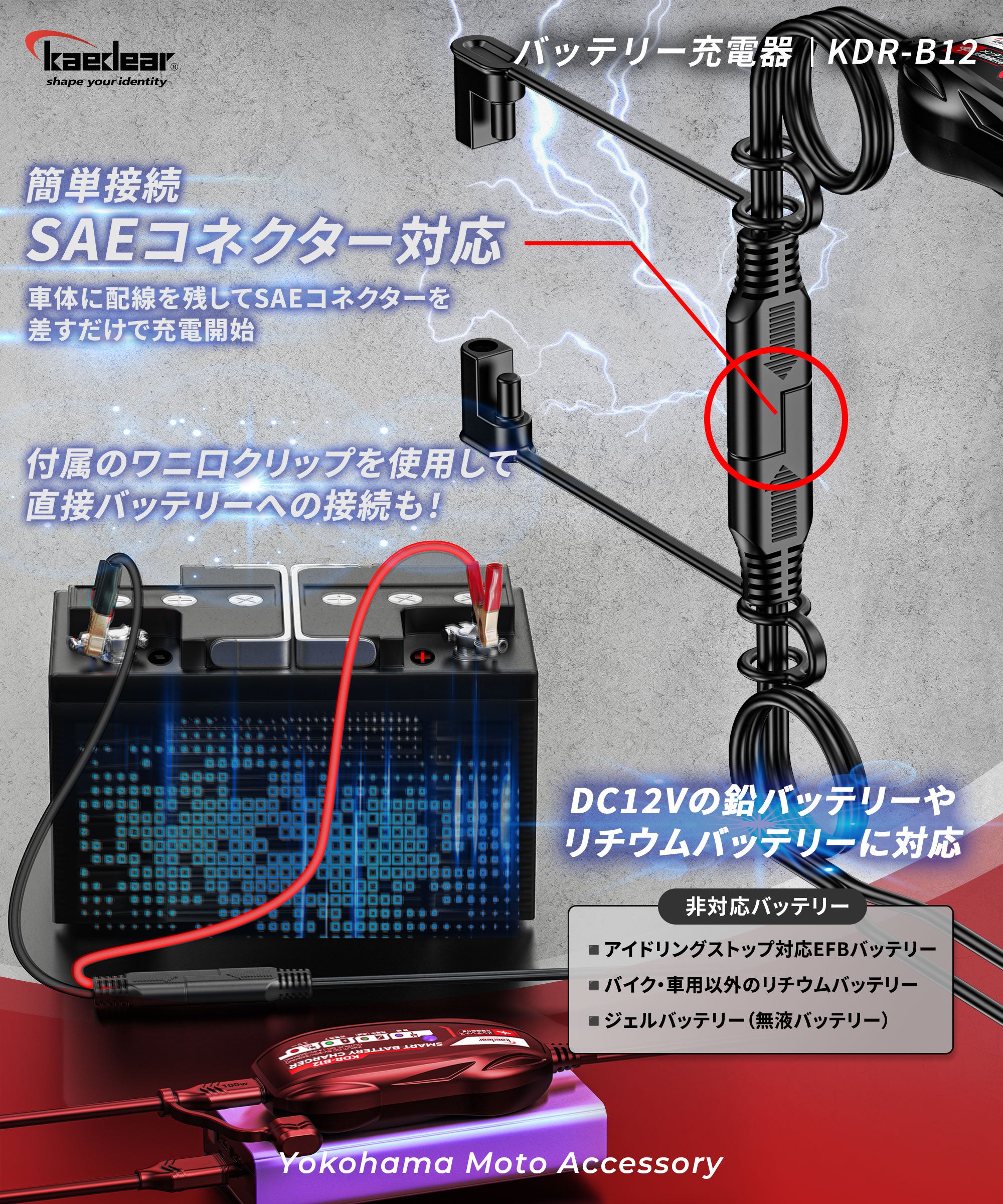 USB対応スマートバッテリーチャージャー｜コンセント不要で鉛