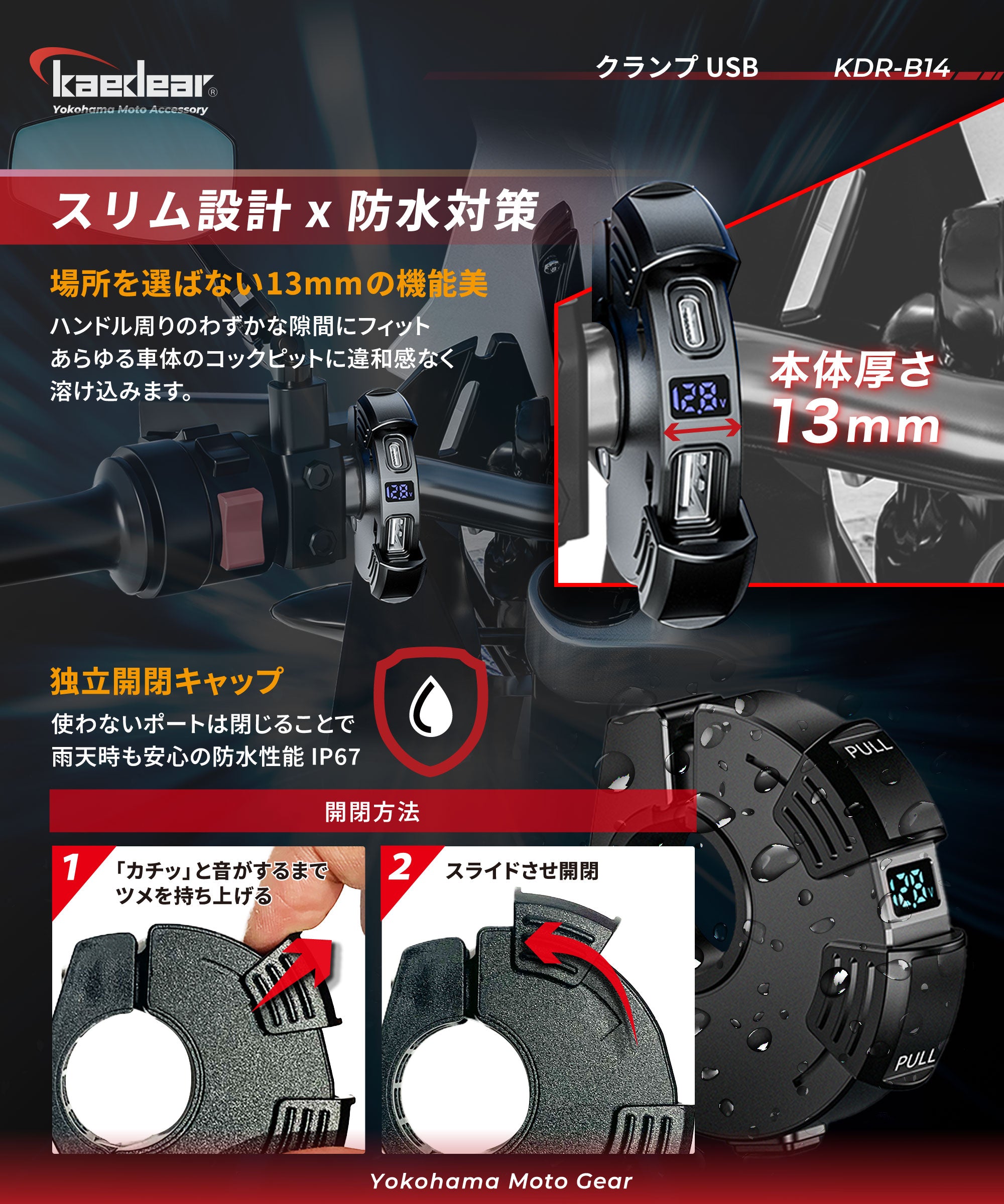 ♩ 様❷専用 バイク用 USB電源 PD30W＋QC3.0 52.5W｜2ポート独立出力・極薄13mm