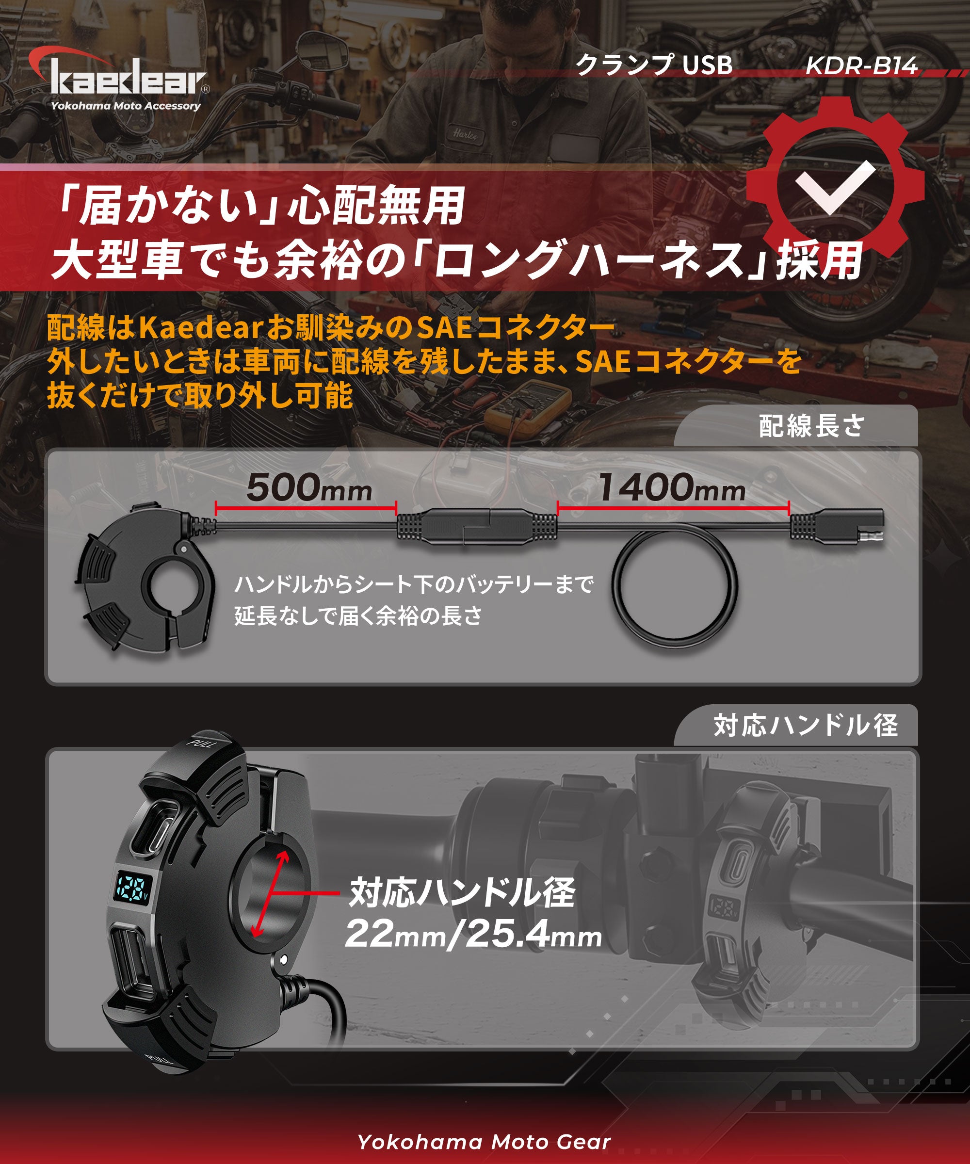 バイク用 USB電源 PD30W＋QC3.0 52.5W｜2ポート独立出力・極薄13mm