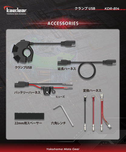 クランプUSB KDR-B14