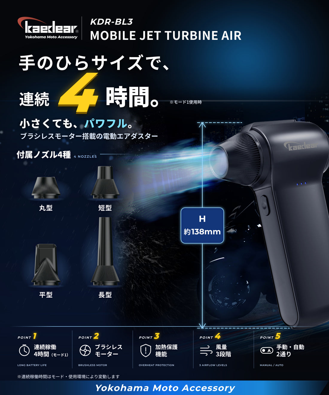 モバイルジェットタービンエアーKDR-BL3