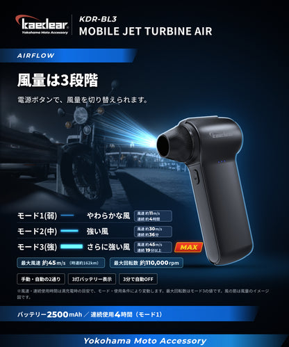 Mobile Jet Turbine Air KDR-BL3